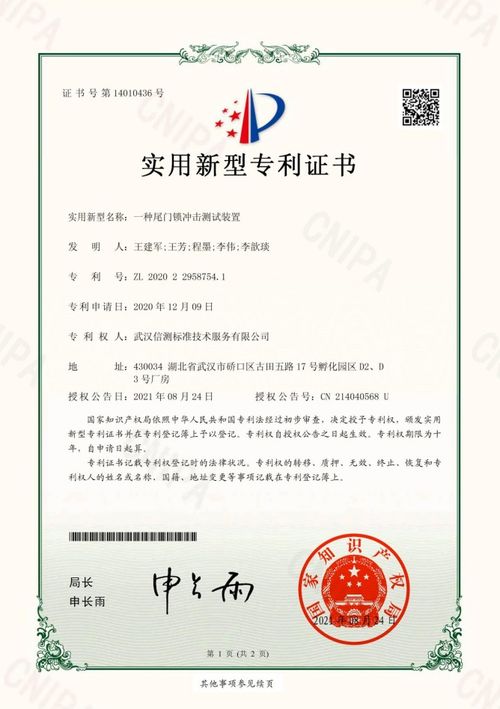 信測標準技術服務股份有限公司 卓越品質的數字化實踐者